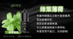 BIA比亞冰釀小煙油30ml/3.5%:圖片 15