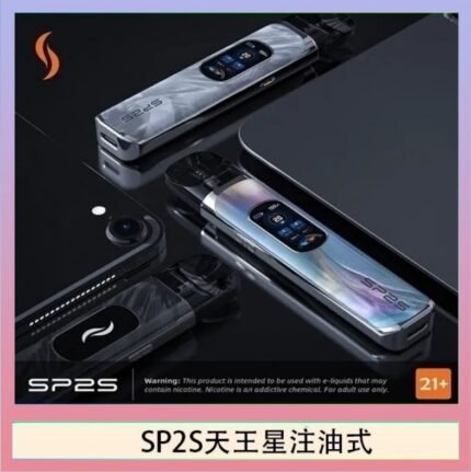 思博瑞SP2S天王星系列注油式電子菸主機