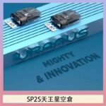 思博瑞SP2S天王星系列注油式電子菸小蠻牛空倉煙彈