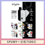 SPUMY Clix斯邦迷換彈拋棄式一次性7500口