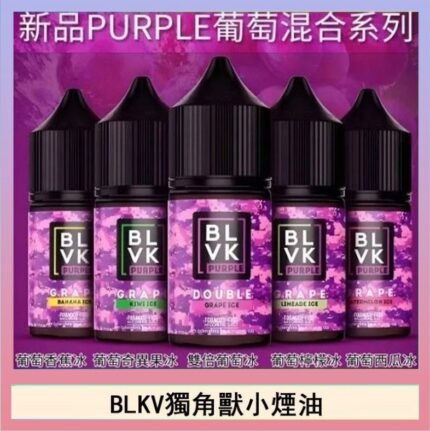 BLVK獨角獸美國原裝進口小煙油